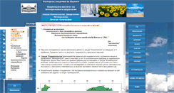Desktop Screenshot of meteorology.meteo.bg