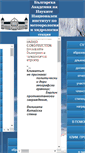Mobile Screenshot of meteorology.meteo.bg