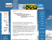 Tablet Screenshot of meteorology.meteo.bg