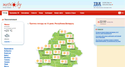 Desktop Screenshot of meteo.by