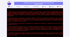 Desktop Screenshot of pleven.meteo.bg