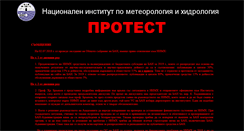 Desktop Screenshot of kyustendil.meteo.bg